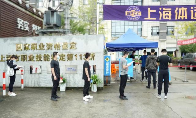 喜讯！疫情过后，AFCC首场国职鉴定考试实况转播