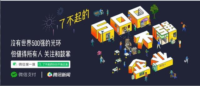 加速线上线下一体化 微信支付“500不强企业”公益活动为中国小店助力