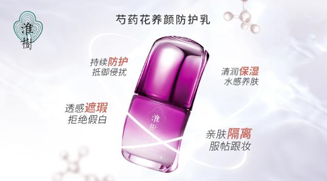 广告|护肤品什么牌子好?不知道就不妨考虑淮树吧！