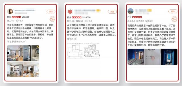 丰立装饰5周年盛典 百万豪礼感恩钜献