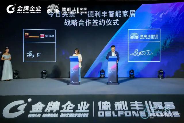 “3生萬物——2020金牌企業(yè)中國建筑衛(wèi)生陶瓷行業(yè)巖板應(yīng)用研究中心揭牌儀式暨德利豐薄巖板全球發(fā)布會(huì)”盛大開啟！(圖11)