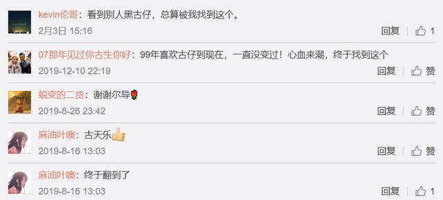 古天乐被爆诈捐，捐了100多所小学都是假的？