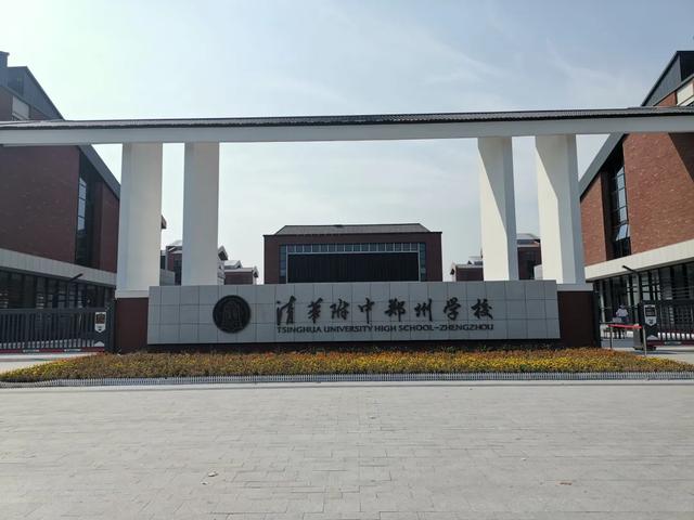 清华|在郑州买公寓能上清华附中？招生部门回应