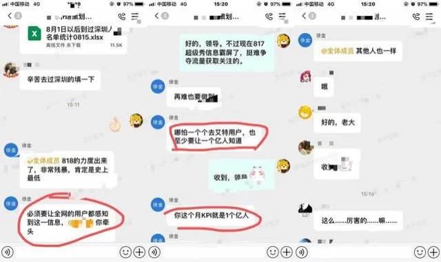 818苏宁小编为一亿KPI真的拼了,微博疯狂艾特,直播间金句不断