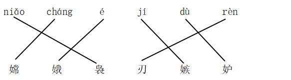 《月迹》同步练习及答案-跟我学语文