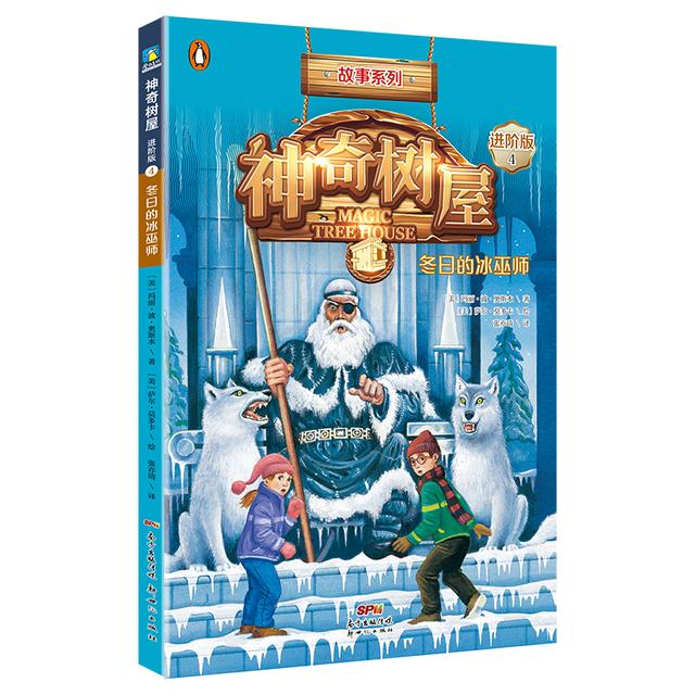 读《神奇树屋》等于行万里路，让知识简单而生动更有趣