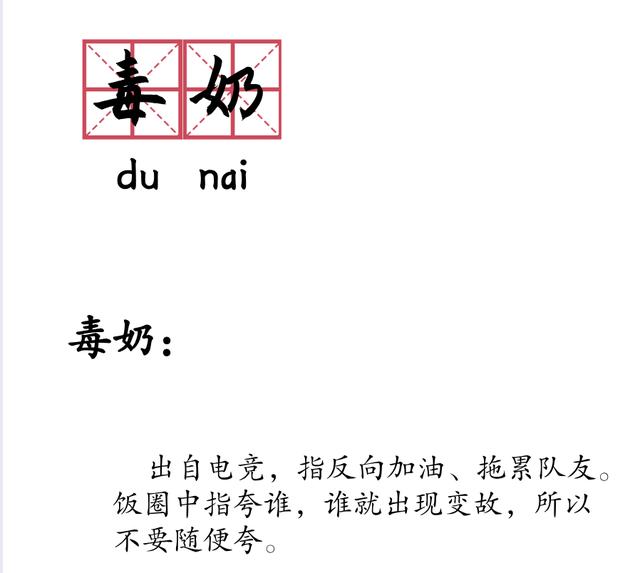 一不小心成了饭圈最强毒奶，难道我真的不配追星？