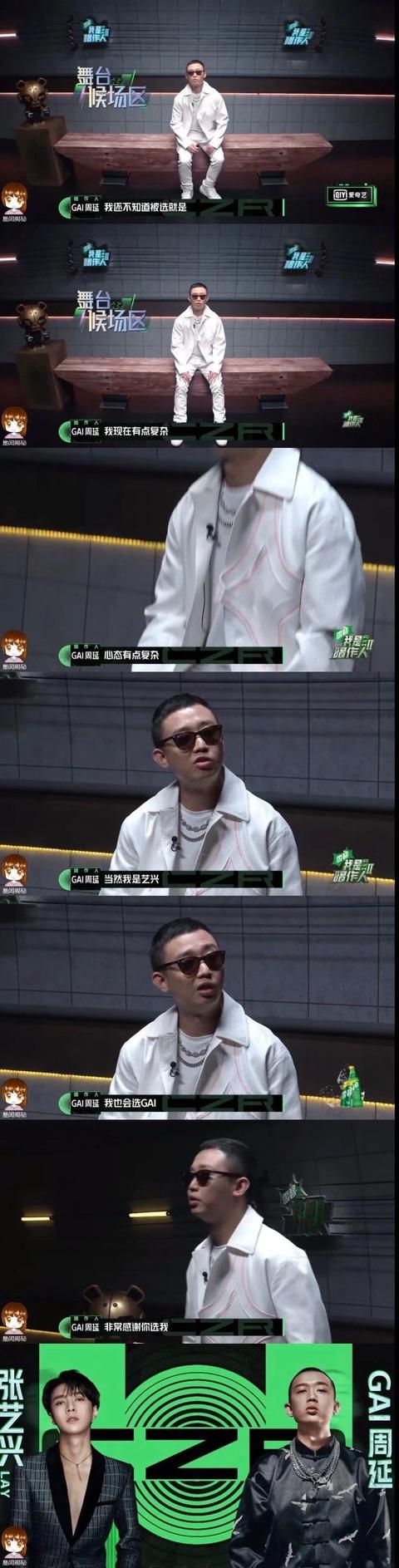 两年后重登综艺舞台的GAI，第一仗就打赢了张艺兴...