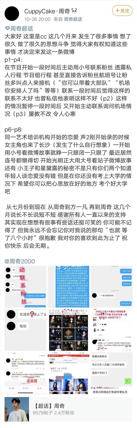 嘘寒问暖不如转笔巨款，女团成员私联男粉丝要钱？