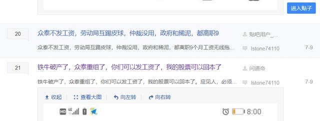 铁牛集团破产可以辟谣 ，那众泰年亏百亿又怎么破