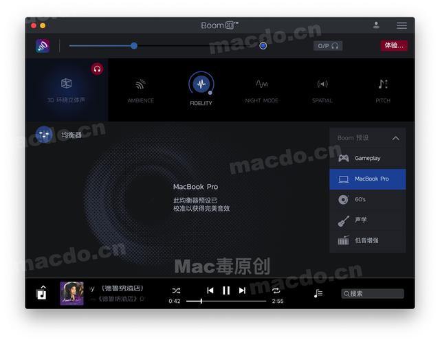 Mac软件推荐 | 音效增强工具「Boom 3D」 第4张