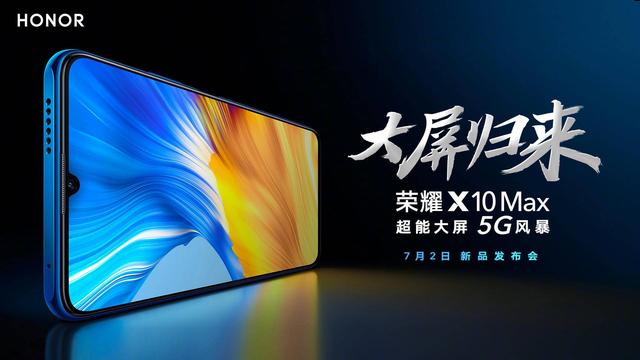 疑似荣耀5G巨屏新机入网：7英寸+5000mAh 电池，无敌！