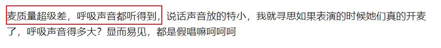 又是翻车又是假唱，我怀疑这场晚会是在侮辱观众智商！