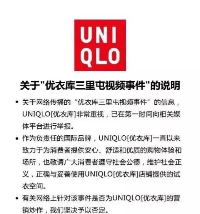 当年优衣库事件女主宣布出道，结果被扫黄打非办给一锅端了…