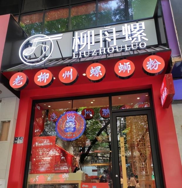 阳光美食团盘点郑州螺蛳粉top10来啦答应我一定要带女朋友去尝尝