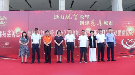 “助力脱贫攻坚 创建慈善城市”--大河新美医疗院在行动(图1)