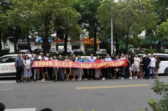 “慈善融真情，爱心无止境”，《发现品牌》栏目组爱心公益行活动（博白站）