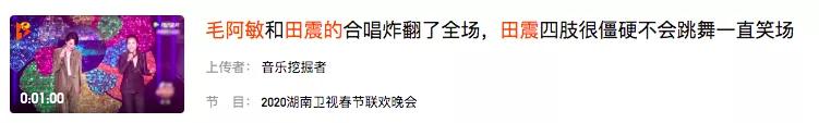 田震春晚惊艳复出：嗓音20年未变，果然姜还是老的辣
