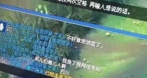 四川人到底多爱打麻将，地震了都还在抓牌...