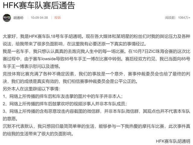 王一博摩托赛摔车真相找到了！