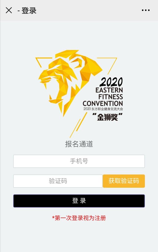 通知！重要通知！！！2020金狮奖评奖名额火热线上征集已开始~