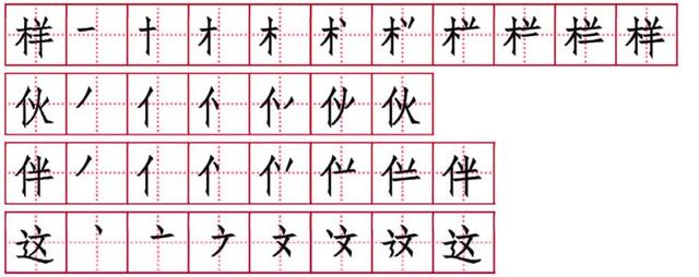 一个接一个课文生字笔顺拼音组词等知识点归类预习及练习题