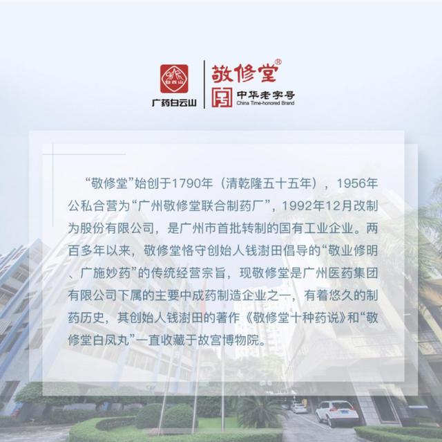 庆祝白云山敬修堂牛黄牙膏登录北京地铁助力北京消费季！