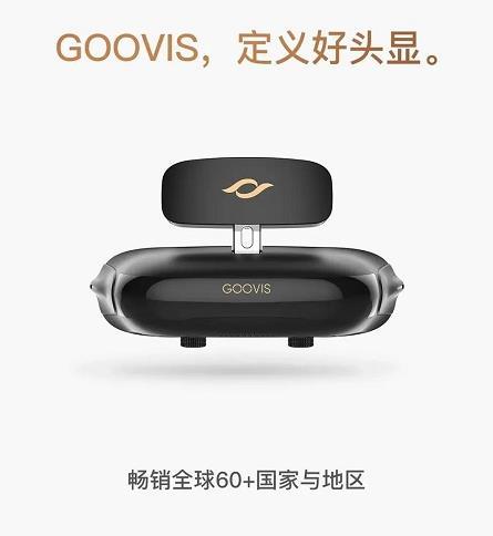 香港特首林郑月娥考察深港协同创新研究院并体验GOOVIS