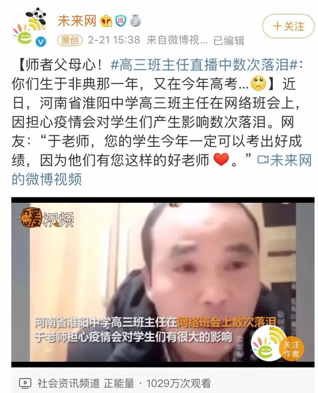 那些被直播逼疯的老师们，还要上多少次热搜…