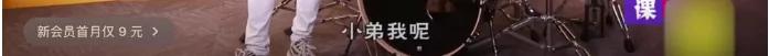 顶着花儿的名义四处捞钱，他真是丢尽了乐队的脸！