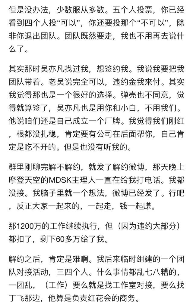 PG One最新采访被红花会狂骂绿茶，就连光光都开喷了…