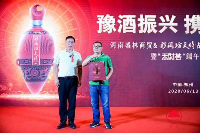重磅！仰韶酒业与盛林商贸战略签约，共同打造彩陶坊天时品牌！
