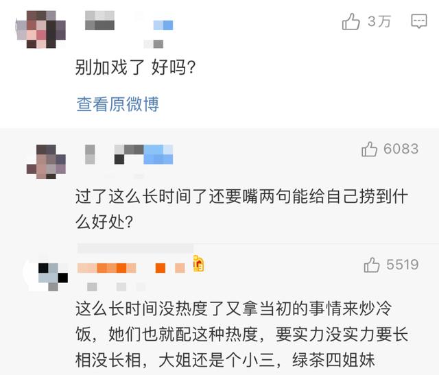 《青你》选手正面开撕，骂来骂去有意思吗！