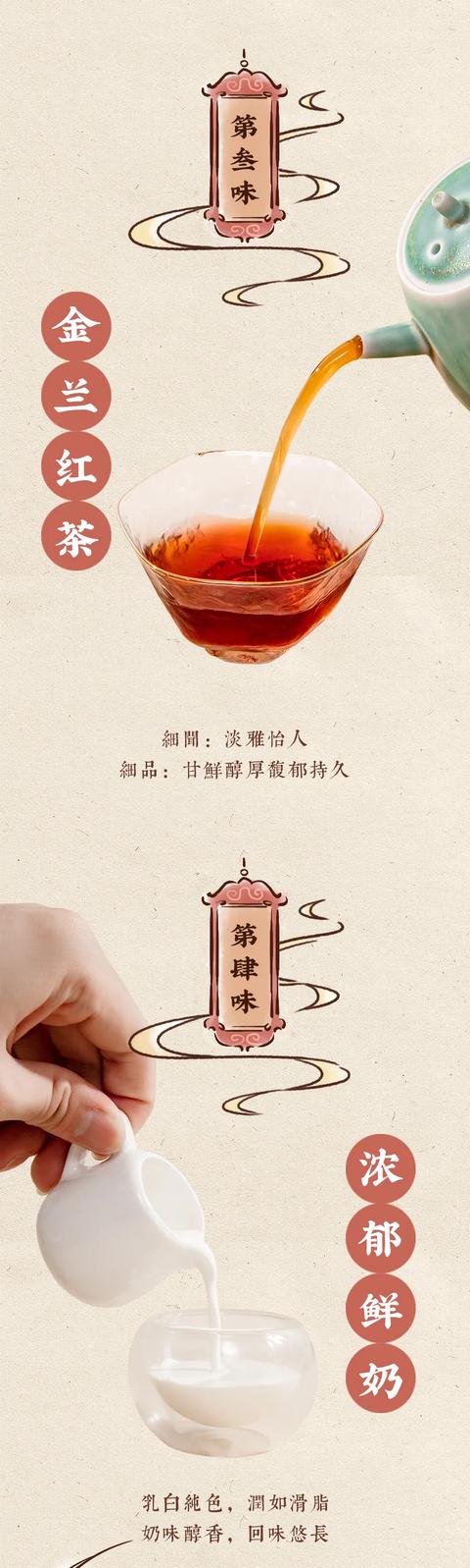 茶亭序新品，开启今冬奶茶新风潮