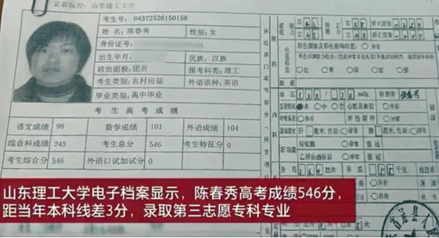 高考落榜后打工16年，她发现有人花2000元顶替自己上了大学