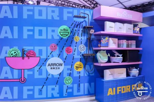 箭牌卫浴联合百度AI，黑科技吸引万人打卡