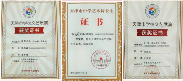 中考579.5分天津乐学培优学员——找对方法才能考出好成绩