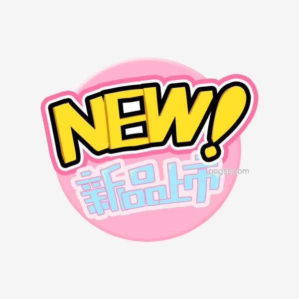 New新品上市可爱卡通少女撞色pop字png搜索网 精选免抠素材 透明png图片分享下载 Pngss Com