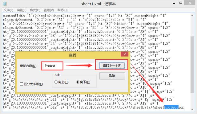 Excel表格忘记了密码，怎么破解？