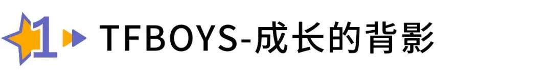 饭圈年度泪目时刻，第三个真的太好哭了吧！