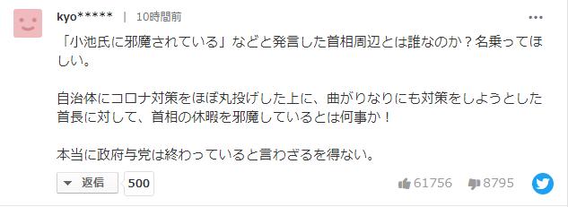 国际社会|疲惫安倍的暑假又泡汤了 亲信抱怨：每次都是因为她