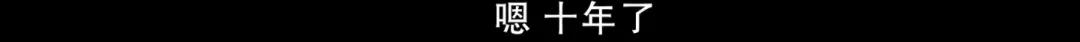 连上厕所都被村民跟踪，大衣哥忍了10年依然不想离开家乡