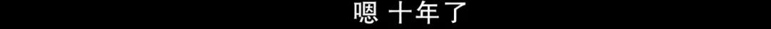 连上厕所都被村民跟踪，大衣哥忍了10年依然不想离开家乡