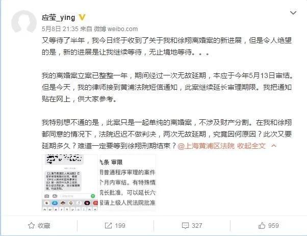 徐翔妻子最新发声，离婚案审理期限继续延长，徐翔最迟明年7月出狱