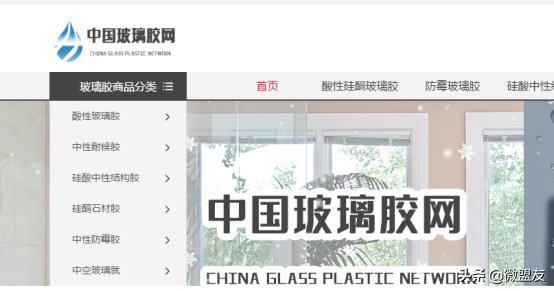 中国玻璃胶网是一款全新的实用性信息平台