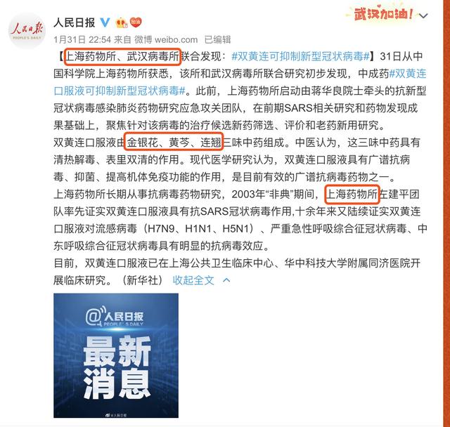 半夜抢购双黄连的人，应该被嘲笑吗？