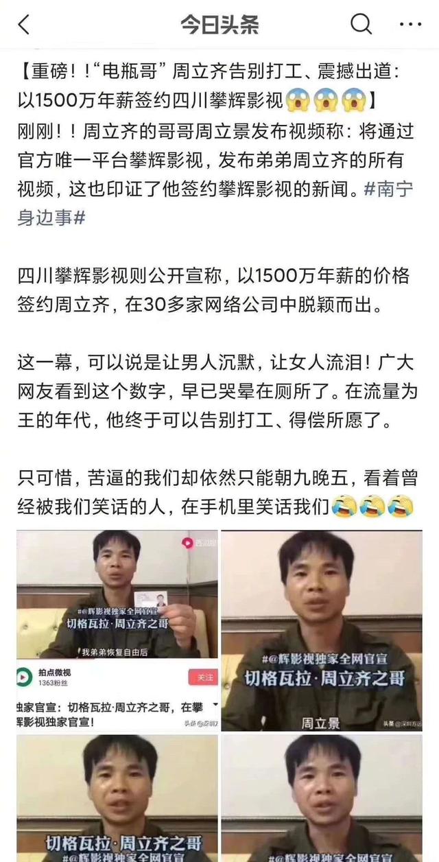 网红公司给“窃格瓦拉”开价1500万？我承认我酸了...