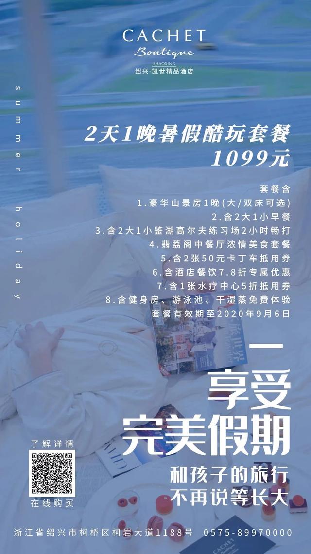 暑假出游解锁城市新玩法