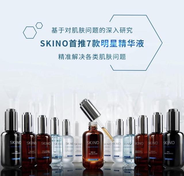肌漾SKINO精华大盘点，如何选择看这一篇就够啦