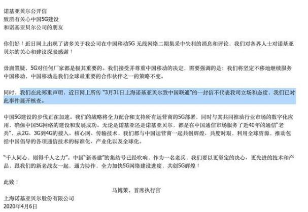 诺基亚落选中国移动5G设备采购名单，原因何在？-最极客